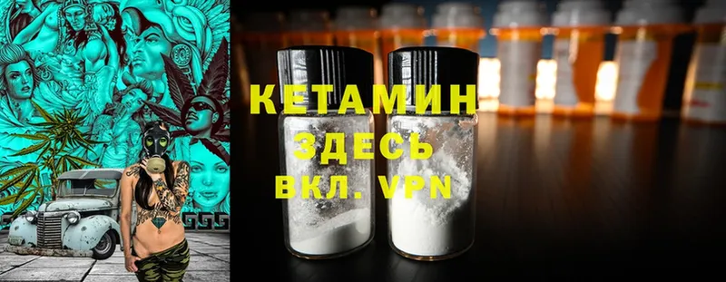 площадка клад  наркошоп  Кемь  КЕТАМИН ketamine 